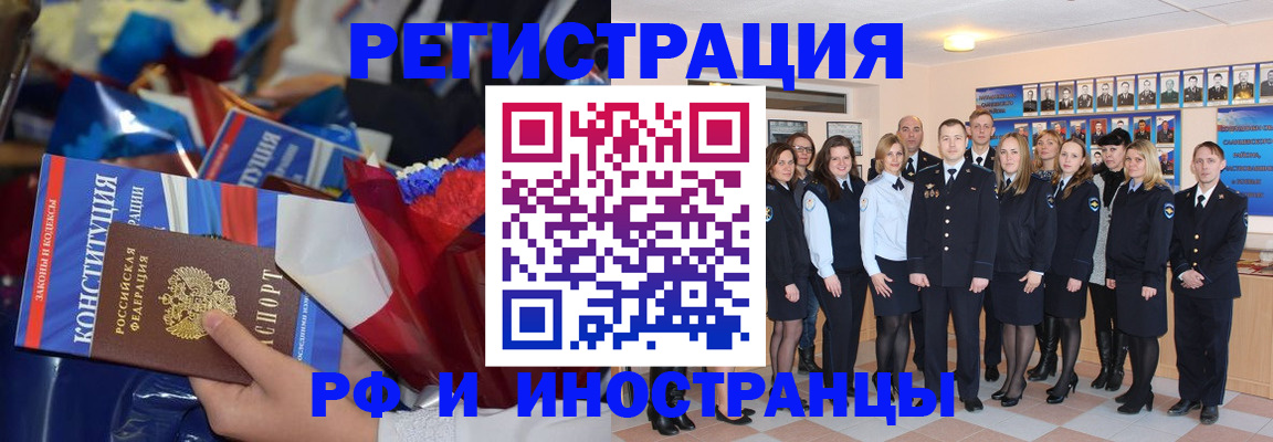 временная регистрация собственник в Ульяновске