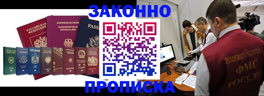 прописка регистрация в Ульяновске