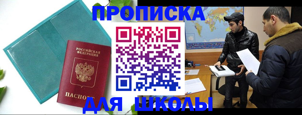 прописка штамп в Ульяновске