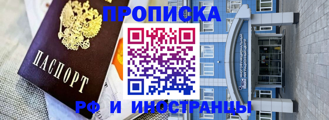 прописка законно в Ульяновске