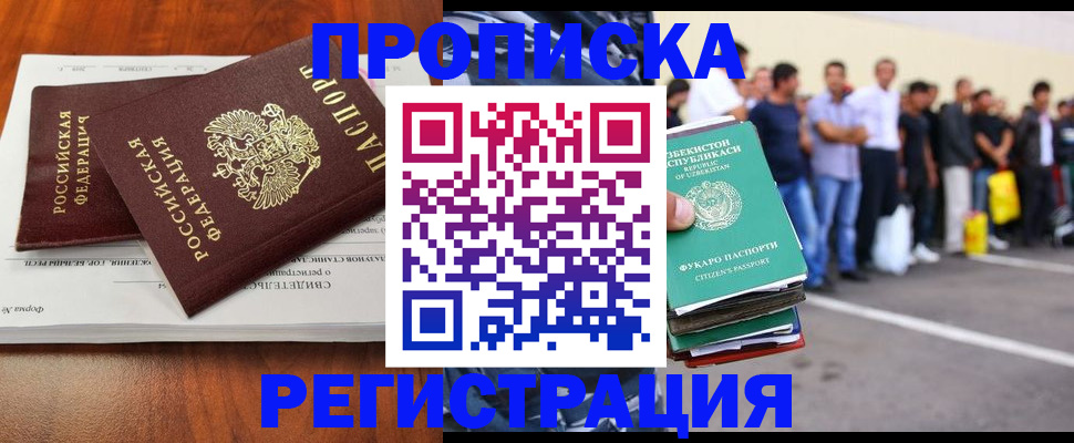прописка для военкомата в Ульяновске