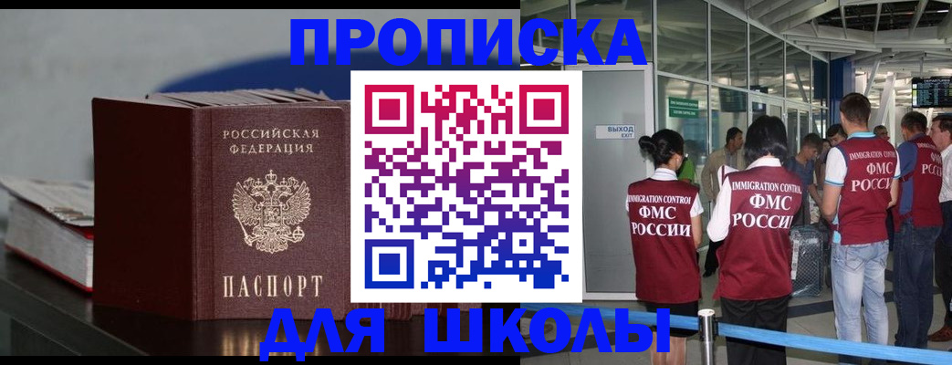 временная прописка в Ульяновске