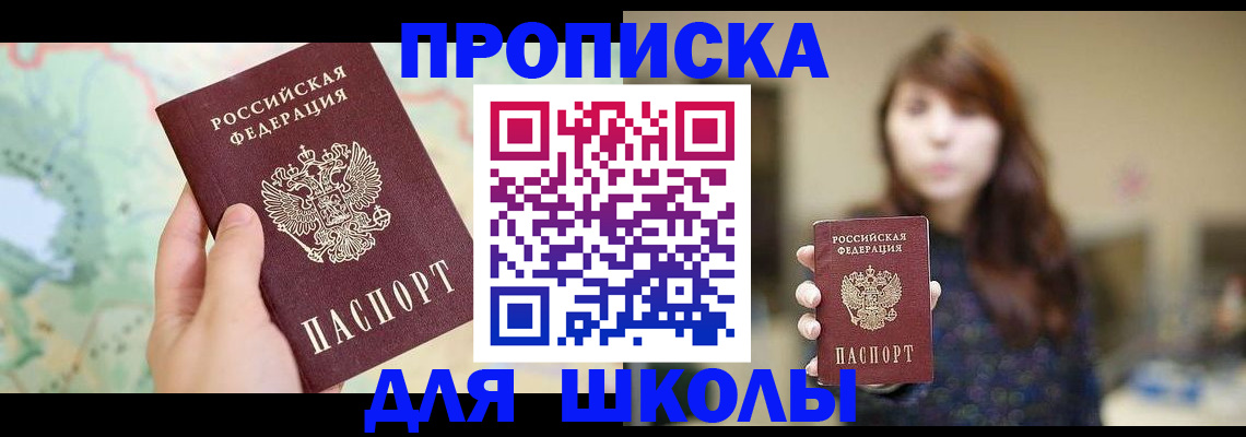 временная регистрация в Ульяновске