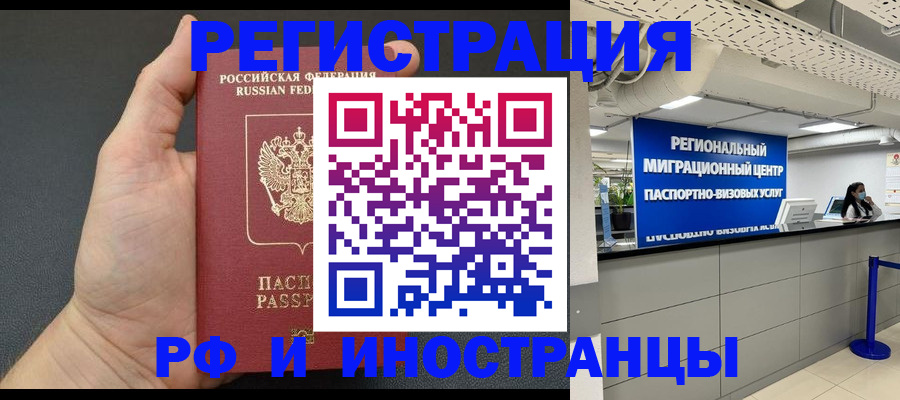 временная регистрация недорого в Ульяновске