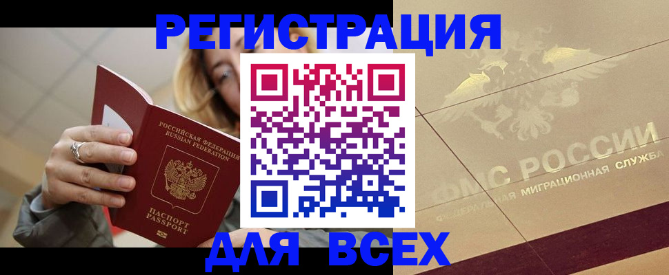 временная регистрация поиск в Ульяновске