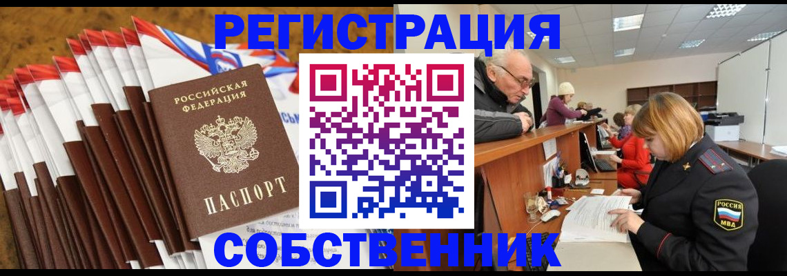 прописка 2025 в Ульяновске