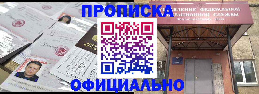 прописка гарантия в Ульяновске