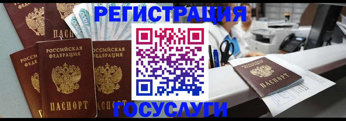 временная регистрация поиск в Ульяновске
